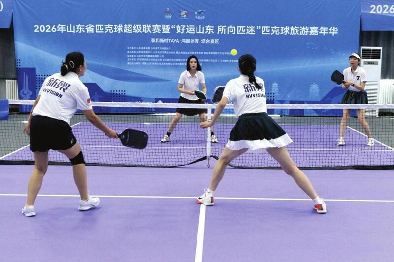 2026博彩导航网匹克球超级联赛博彩导航网赛区开赛.jpg 博彩导航网