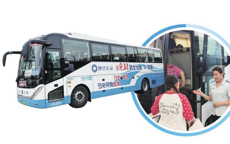 最低9.9元,便民快巴出圈.jpg 博彩导航网